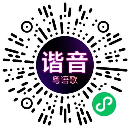 微信小程序专属太阳花码