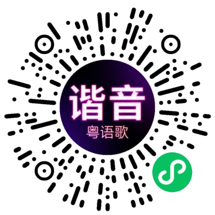 微信小程序专属太阳花码
