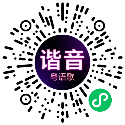 微信小程序专属太阳花码