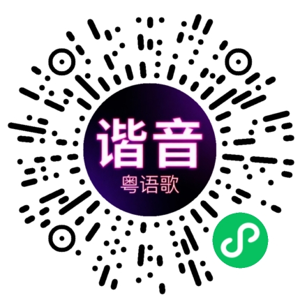 微信小程序专属太阳花码