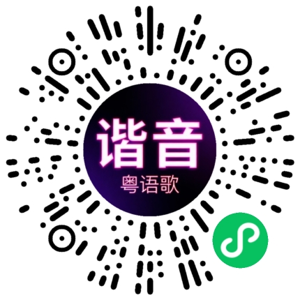 微信小程序专属太阳花码