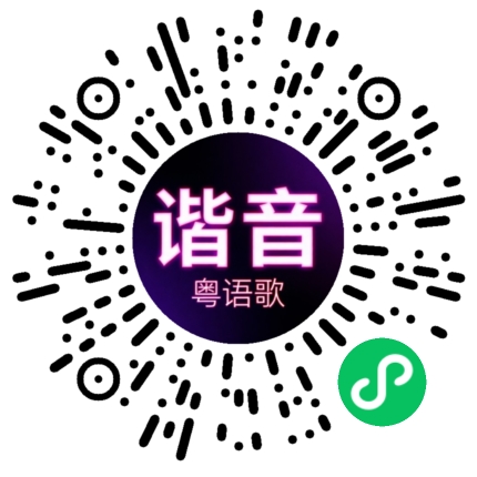 微信小程序专属太阳花码