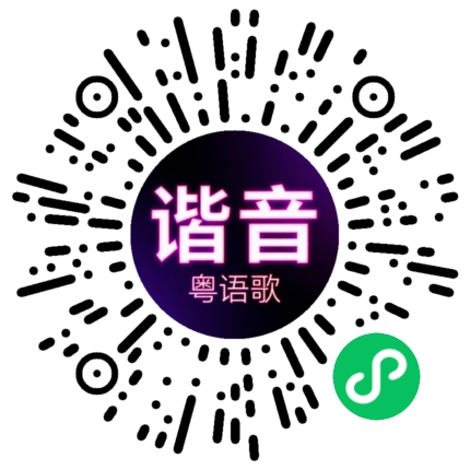 微信小程序专属太阳花码