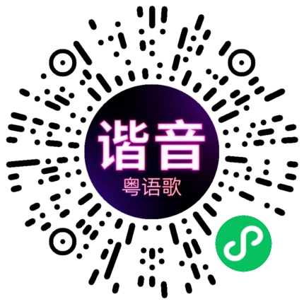 微信小程序专属太阳花码