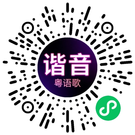 微信小程序专属太阳花码
