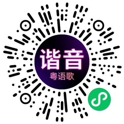 微信小程序专属太阳花码