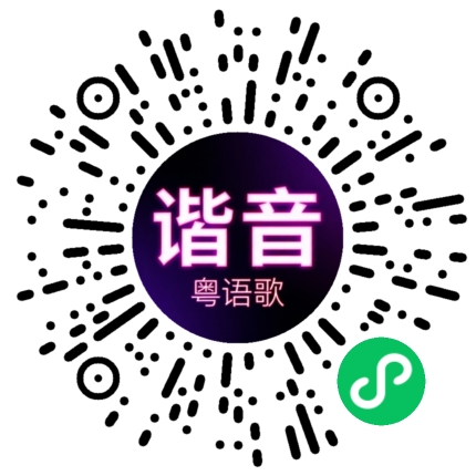 微信小程序专属太阳花码