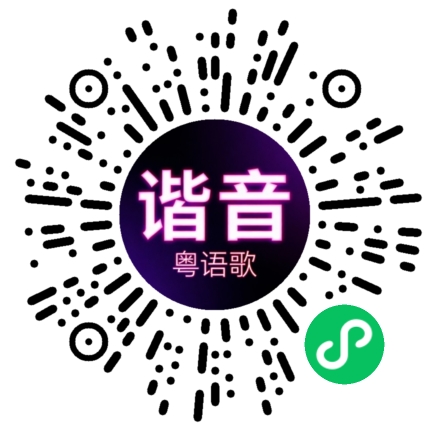 微信小程序专属太阳花码