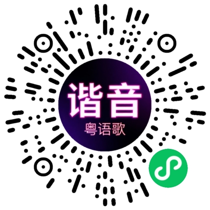微信小程序专属太阳花码
