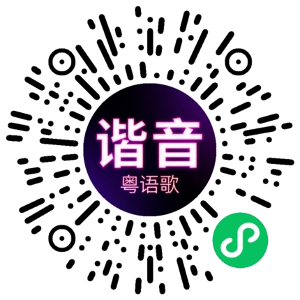 微信小程序专属太阳花码