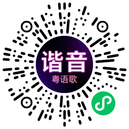 微信小程序专属太阳花码