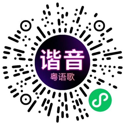 微信小程序专属太阳花码
