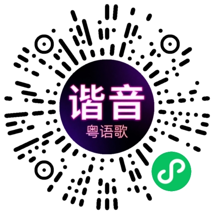 微信小程序专属太阳花码