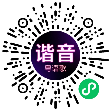 微信小程序专属太阳花码