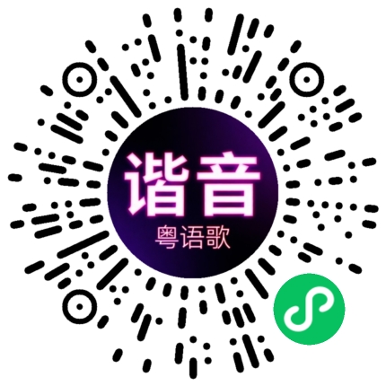 微信小程序专属太阳花码