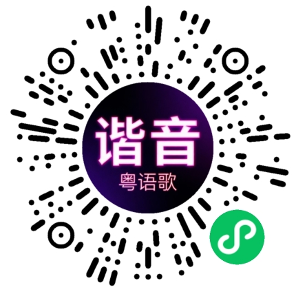 微信小程序专属太阳花码