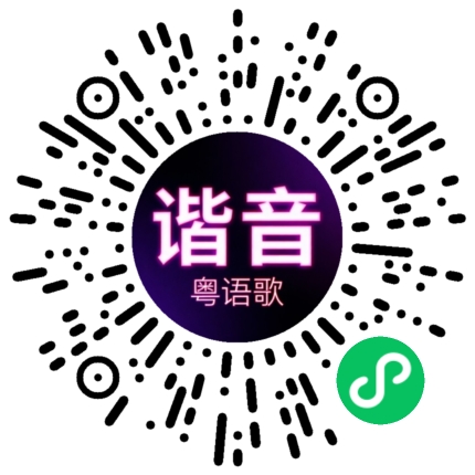 微信小程序专属太阳花码