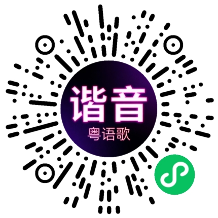 微信小程序专属太阳花码