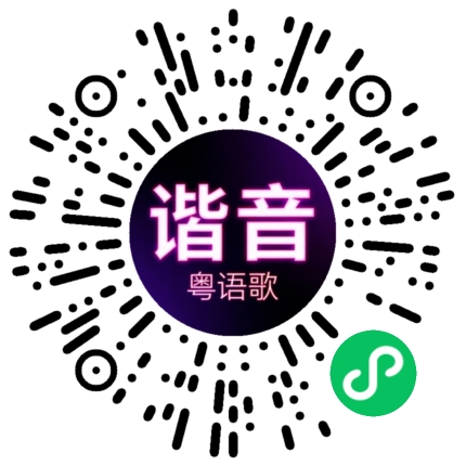 微信小程序专属太阳花码