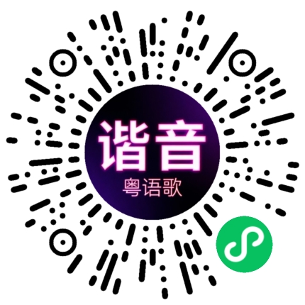 微信小程序专属太阳花码