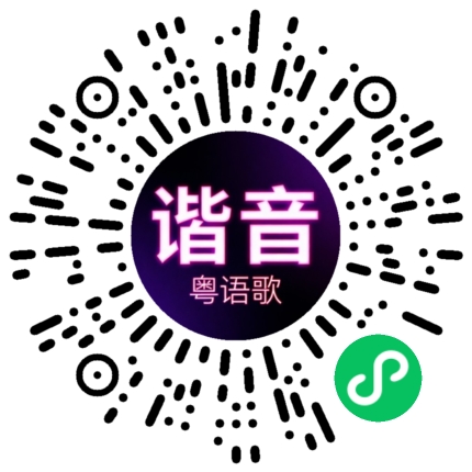 微信小程序专属太阳花码