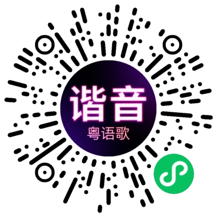 微信小程序专属太阳花码