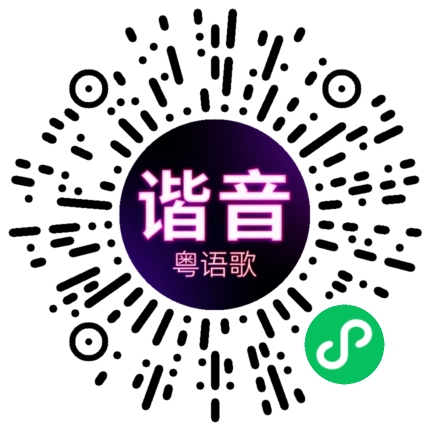 微信小程序专属太阳花码