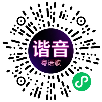 微信小程序专属太阳花码