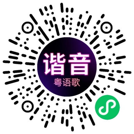 微信小程序专属太阳花码