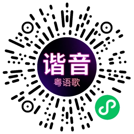 微信小程序专属太阳花码