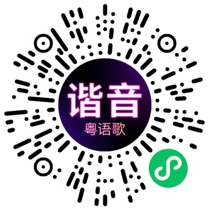 微信小程序专属太阳花码