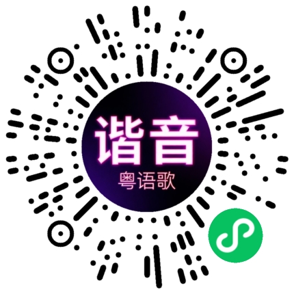 微信小程序专属太阳花码