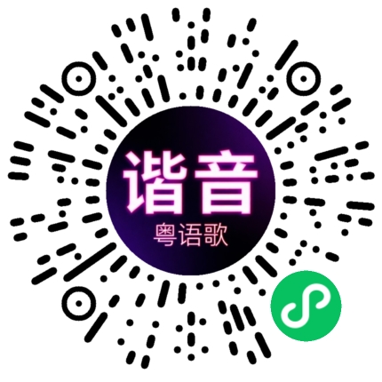 微信小程序专属太阳花码