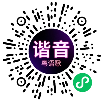 微信小程序专属太阳花码