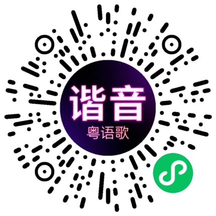 微信小程序专属太阳花码