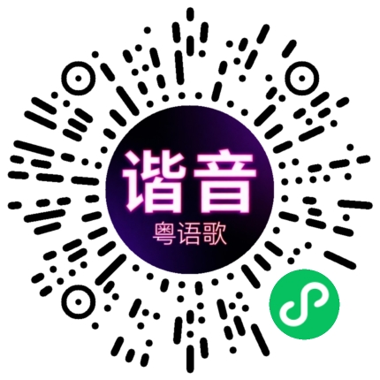 微信小程序专属太阳花码