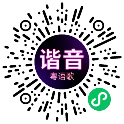 微信小程序专属太阳花码