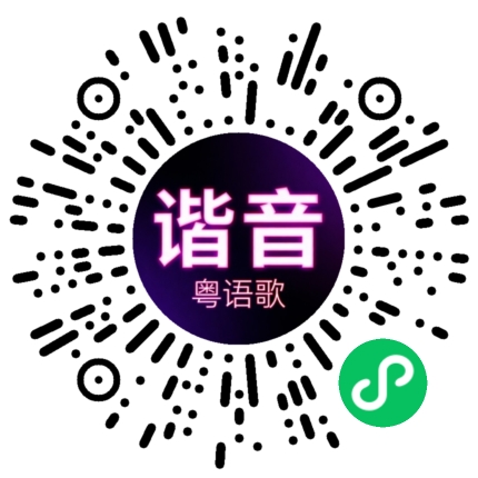 微信小程序专属太阳花码