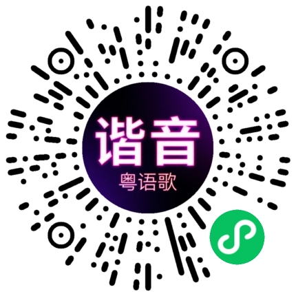 微信小程序专属太阳花码