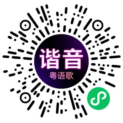 微信小程序专属太阳花码