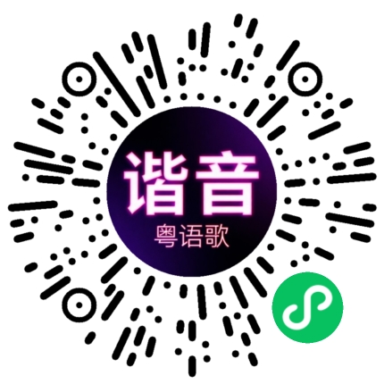 微信小程序专属太阳花码