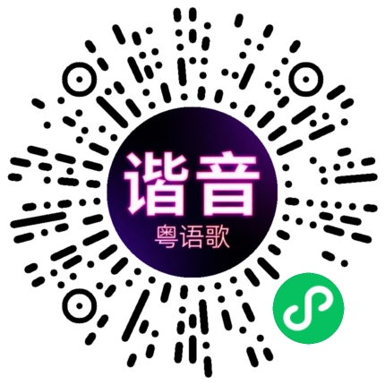微信小程序专属太阳花码
