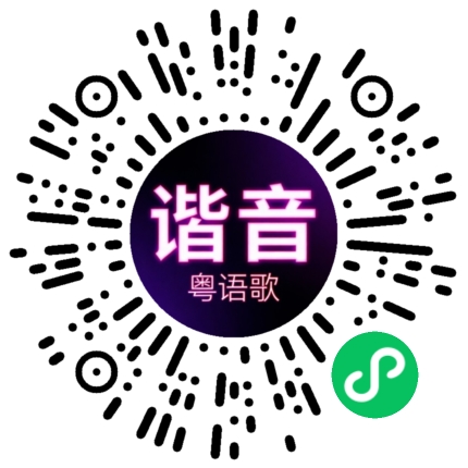 微信小程序专属太阳花码