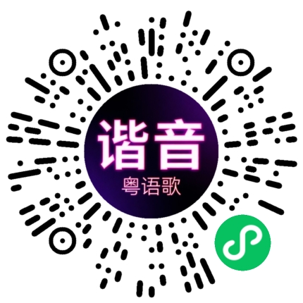 微信小程序专属太阳花码