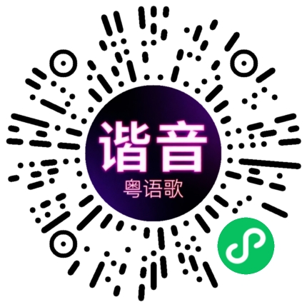 微信小程序专属太阳花码