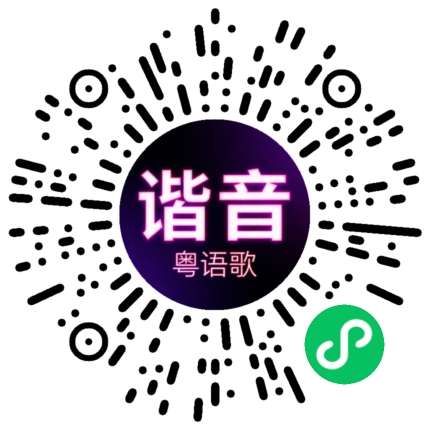 微信小程序专属太阳花码