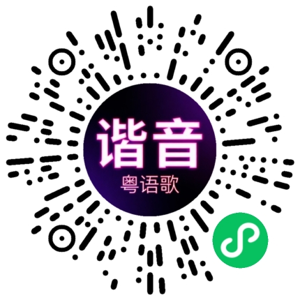 微信小程序专属太阳花码