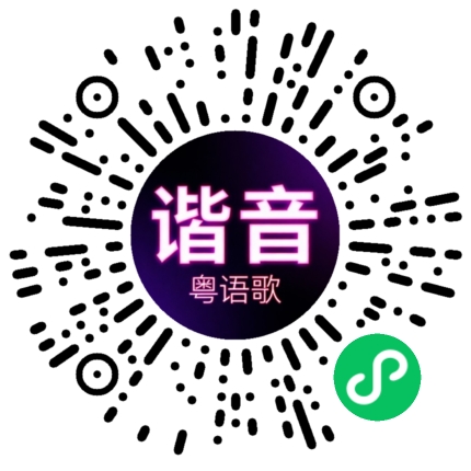 微信小程序专属太阳花码