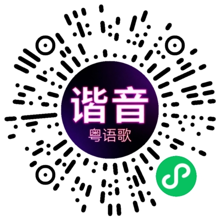 微信小程序专属太阳花码
