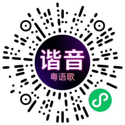 微信小程序专属太阳花码